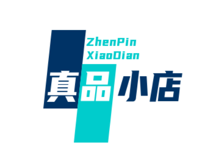 真品小店
