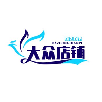 大众店铺