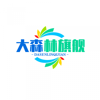 大森林旗舰店