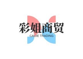 彩姐商贸