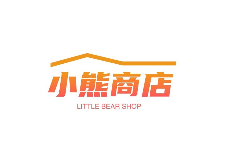 小熊商店