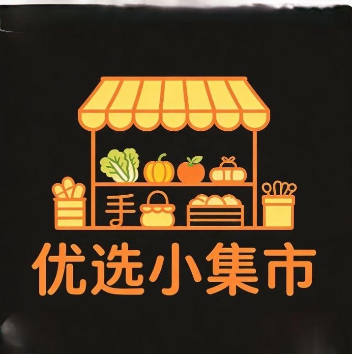 优选小集市