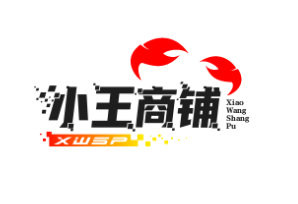 A小王商铺