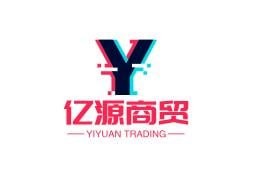 亿源商贸