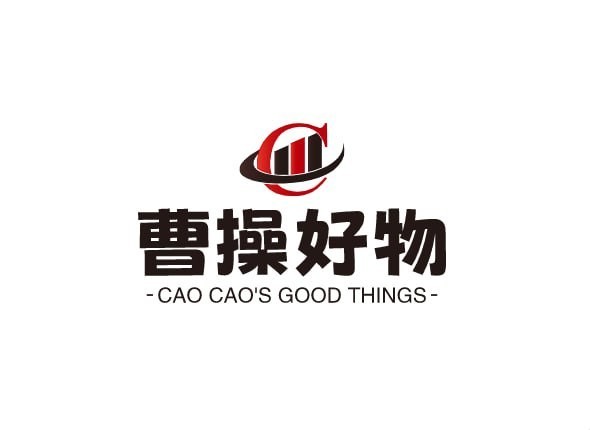 曹操好物