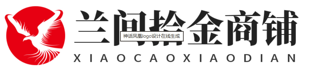 兰间拾金商铺