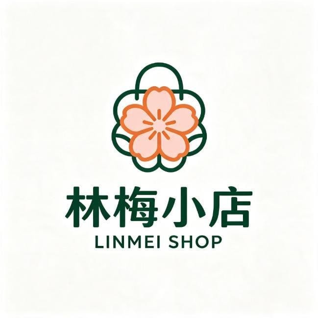 林梅小店