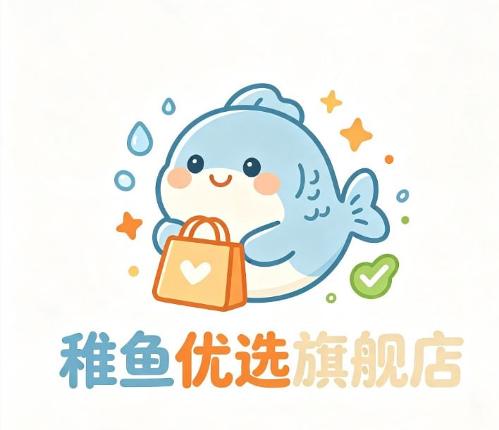 稚鱼优选旗舰店