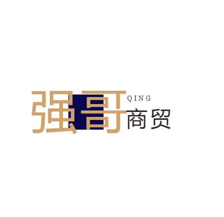 强哥商贸