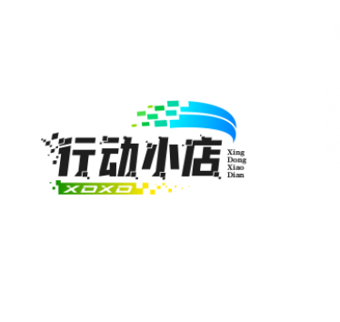 行动小店