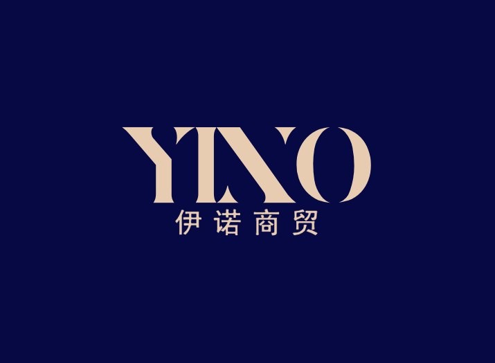 伊诺商贸