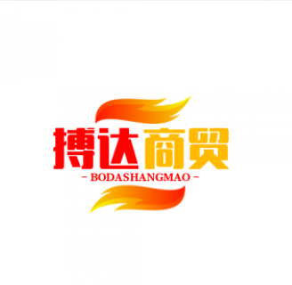 搏达商贸