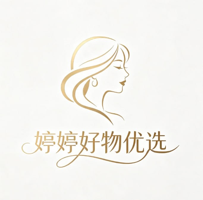 婷婷好物优选