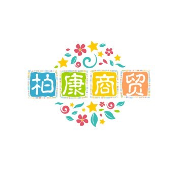 柏康商贸