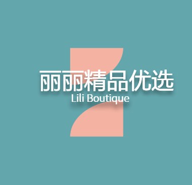 丽丽优选好物