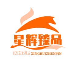 星辉臻品店