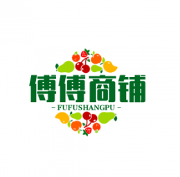 傅傅商铺