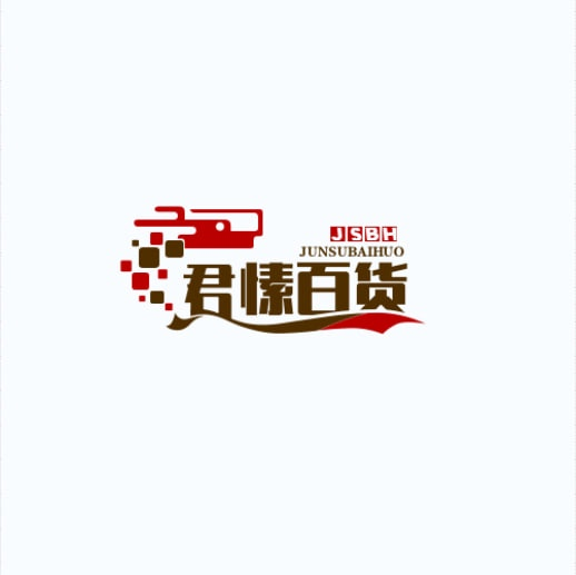 君愫