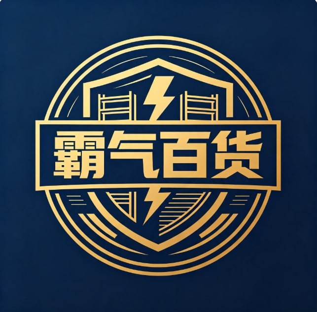 霸气百货