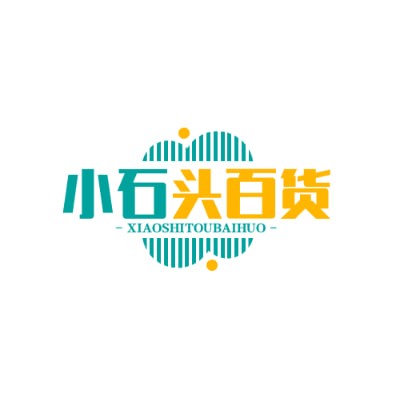 小石头商铺