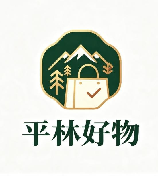 平林好物