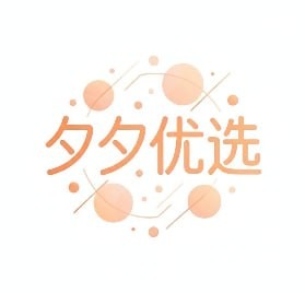 夕夕优选