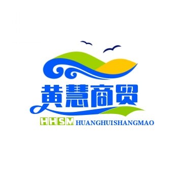 黄慧商贸