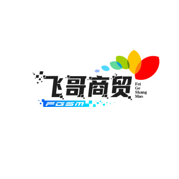 飞哥商贸