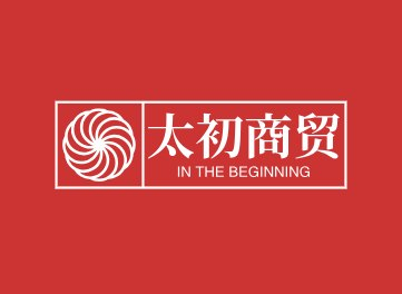 太初商贸