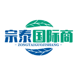 宗泰国际商贸