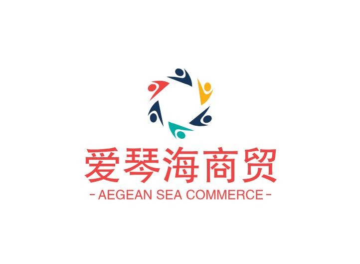 爱琴海商贸