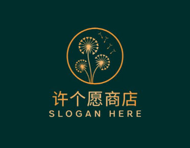 许个愿商店