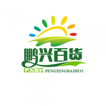 鹏兴百货