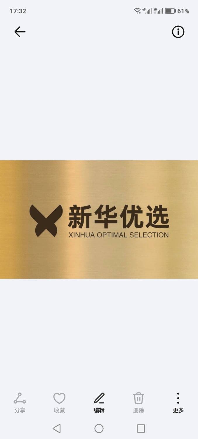 新华优选