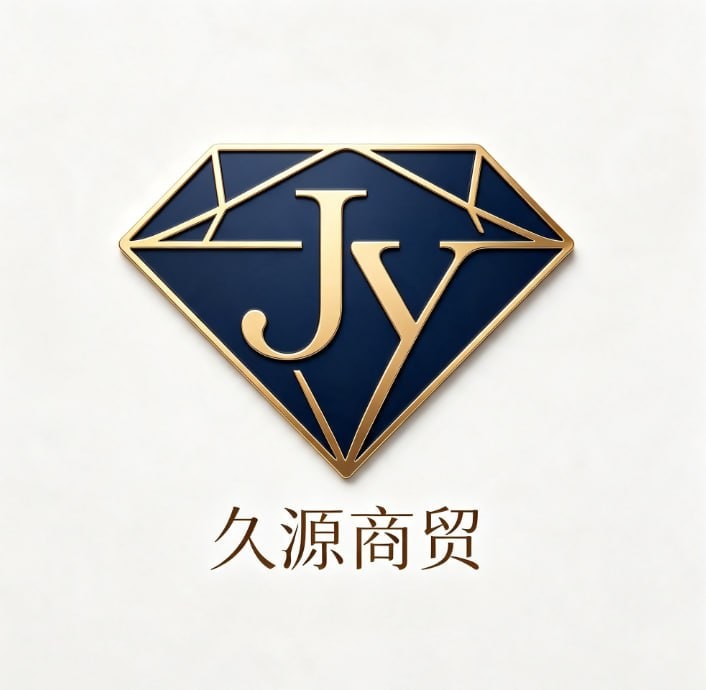 久源商贸