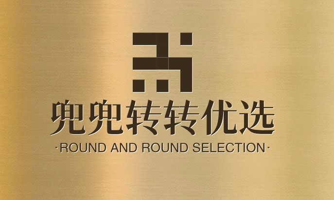 兜兜转转