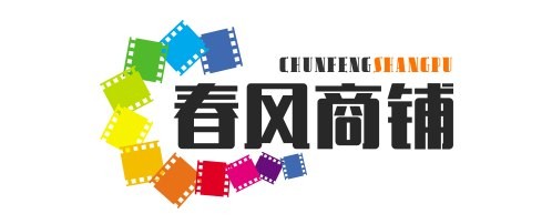 春风店铺