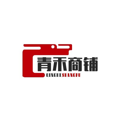 青禾商铺