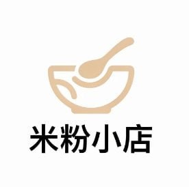 米粉小店