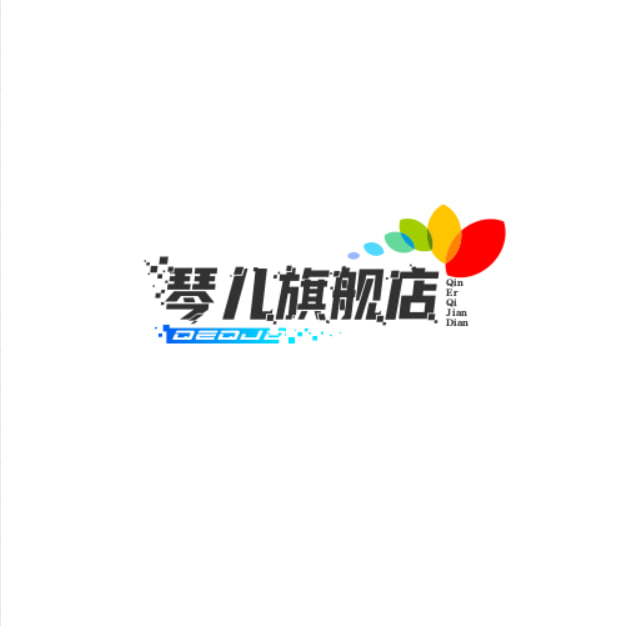 琴儿旗舰店