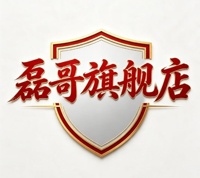 磊哥旗舰店