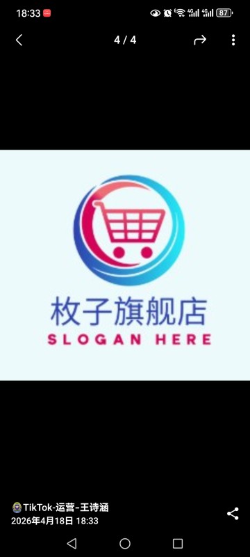 枚子旗舰店