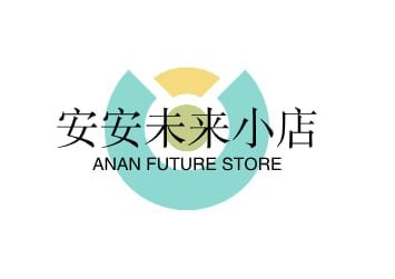 安安未来小店