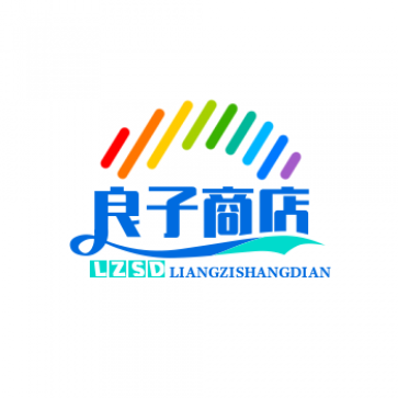 良子商店