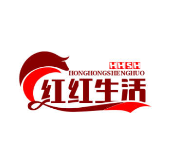 红红生活馆