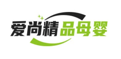 爱尚精品母婴