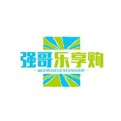 强哥乐享购