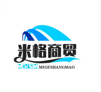 米格商贸