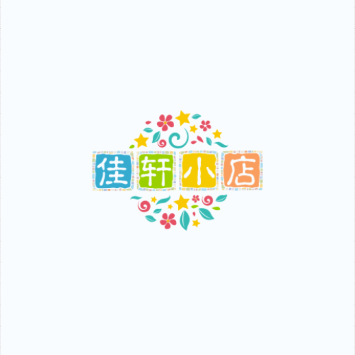 佳轩小店