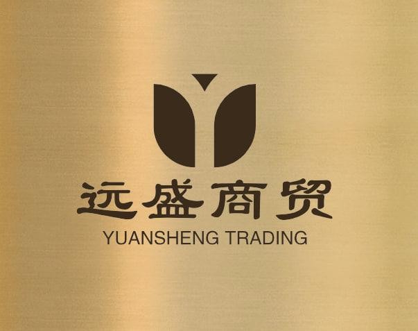 远盛商贸